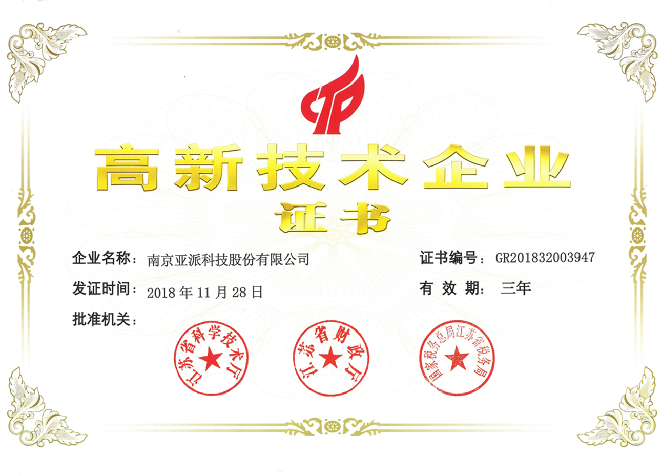 高(gao)新(xin)技(ji)術(shù)齊(qi)業證書