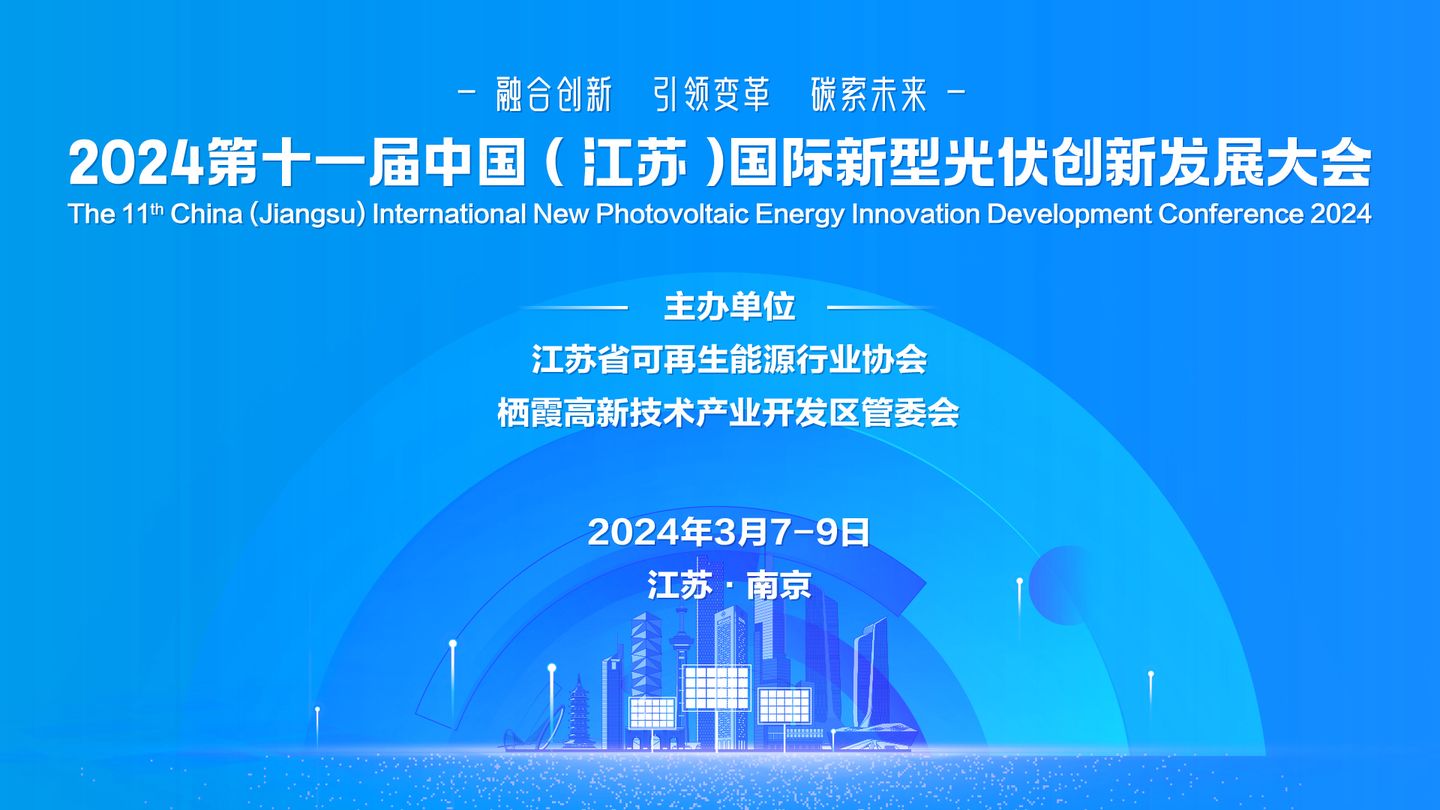 數(shu)智賦能(néng)！亞派科(ke)技(ji)閃耀江(jiang)蘇光伏大(da)會，榮獲“優(you)秀數(shu)字化轉型解決方(fang)案商(shang)”獎